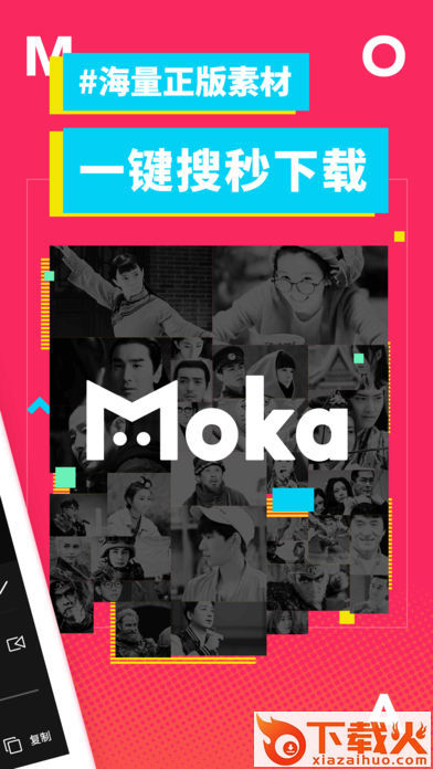 MOKA魔咔app下载截图2