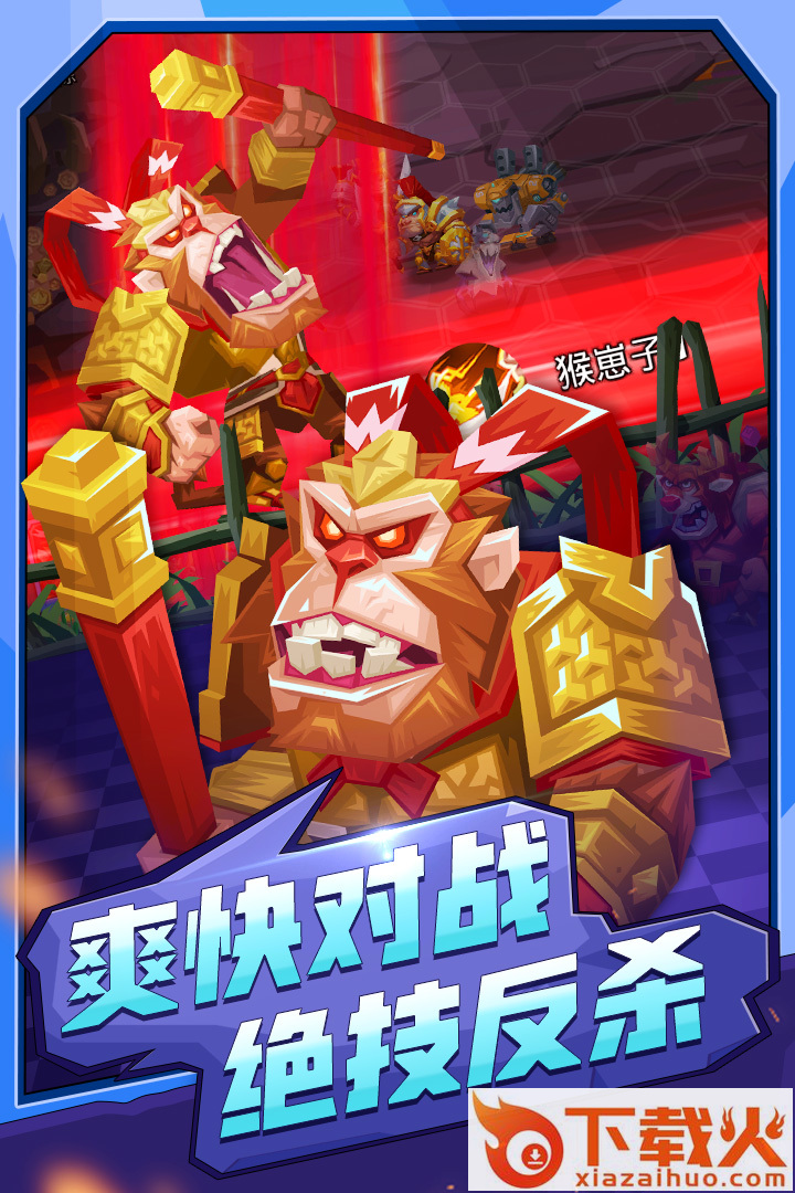 斗兽战棋手游腾讯版截图2