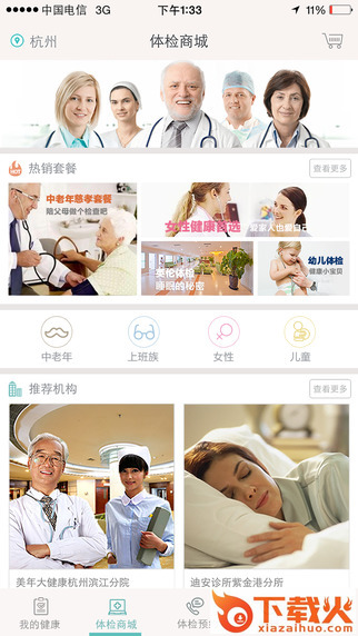 绿柠檬ios下载