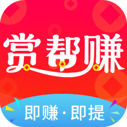 赏帮赚app下载苹果-赏帮赚苹果版下载v2.3.5 ios手机版