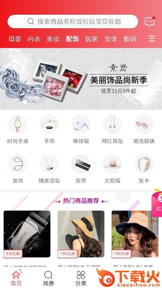 91乐选截图2