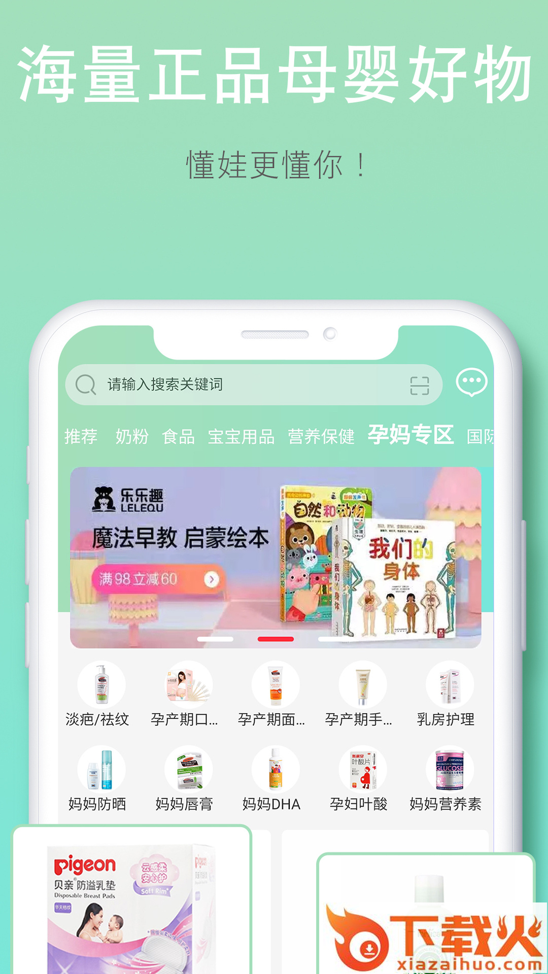优芽贝贝截图1