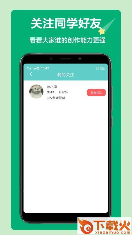 语文听写大师下载截图1