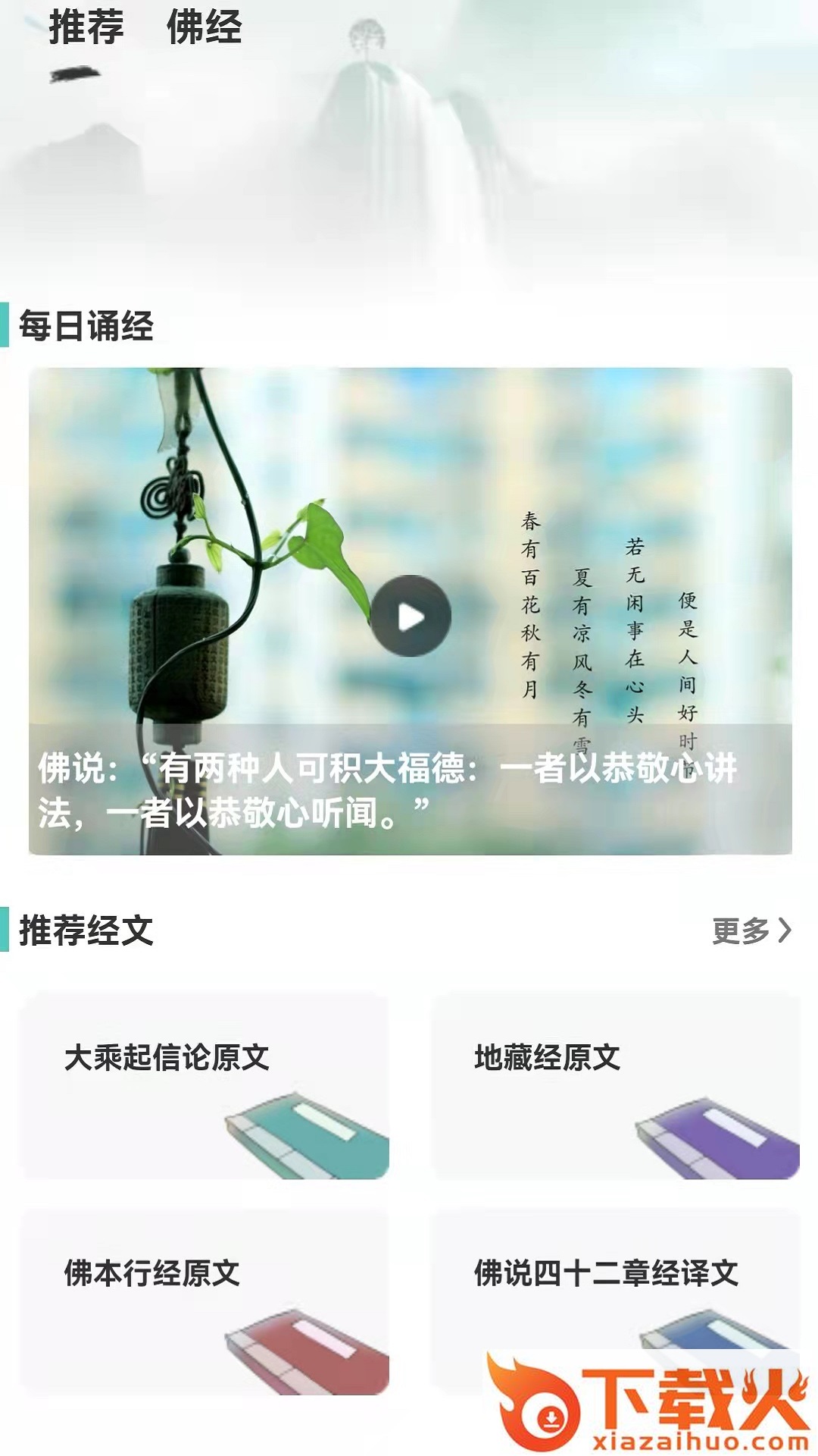 木鱼减脂app截图1