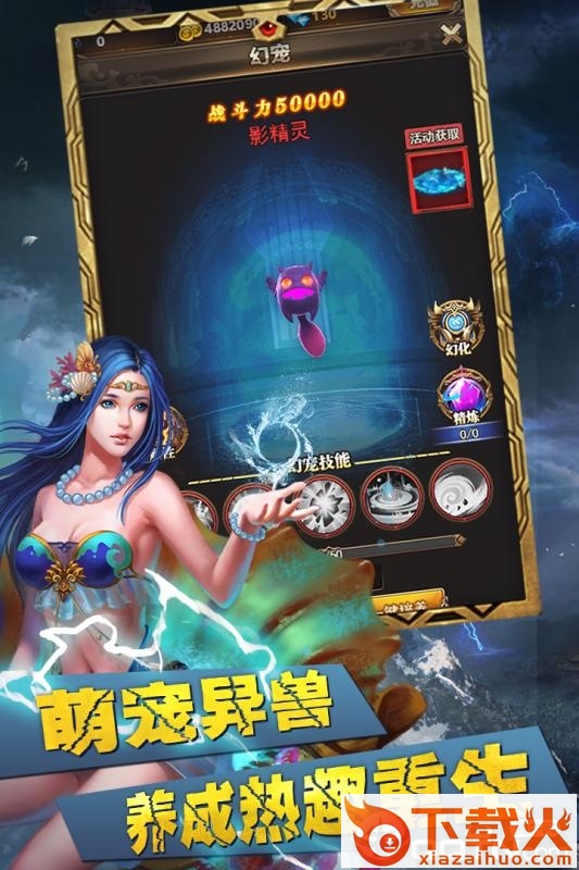 八荒仙魔纪截图1