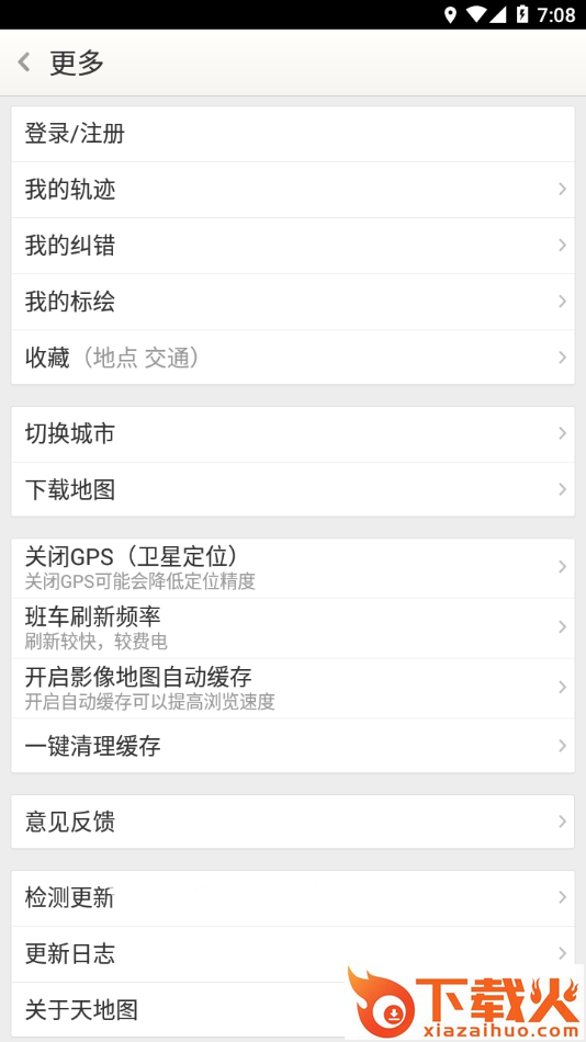 天地图山东app截图2