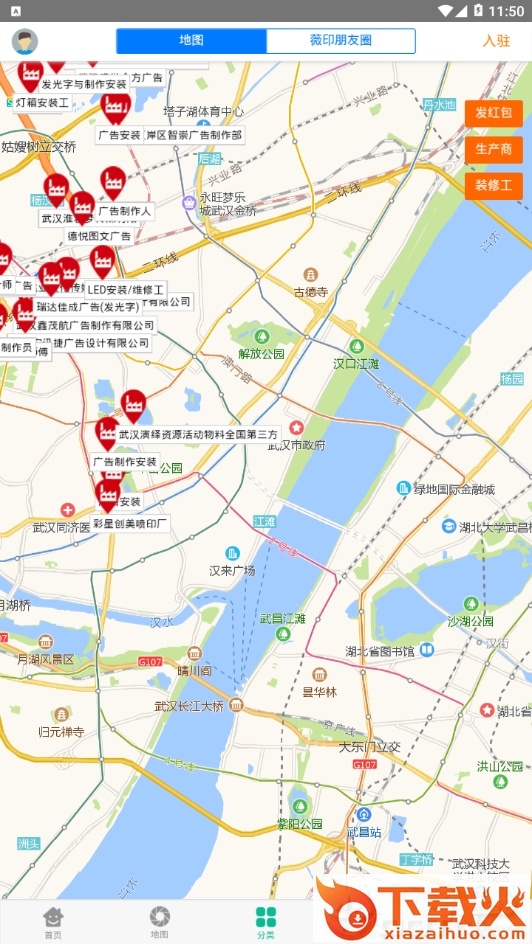薇印截图1