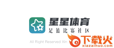 星星体育-足篮比赛社区截图3