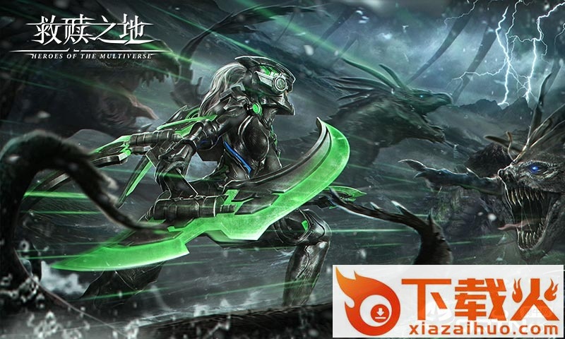 救赎之地共研服截图2