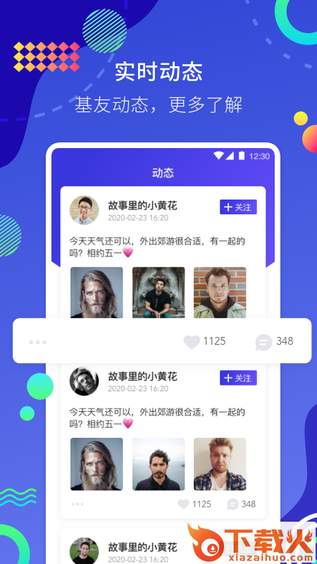 蓝蜜聊天同志交友软件截图2