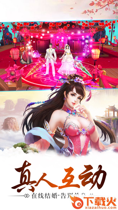 天琊剑手游 v1.6.0 安卓版截图2