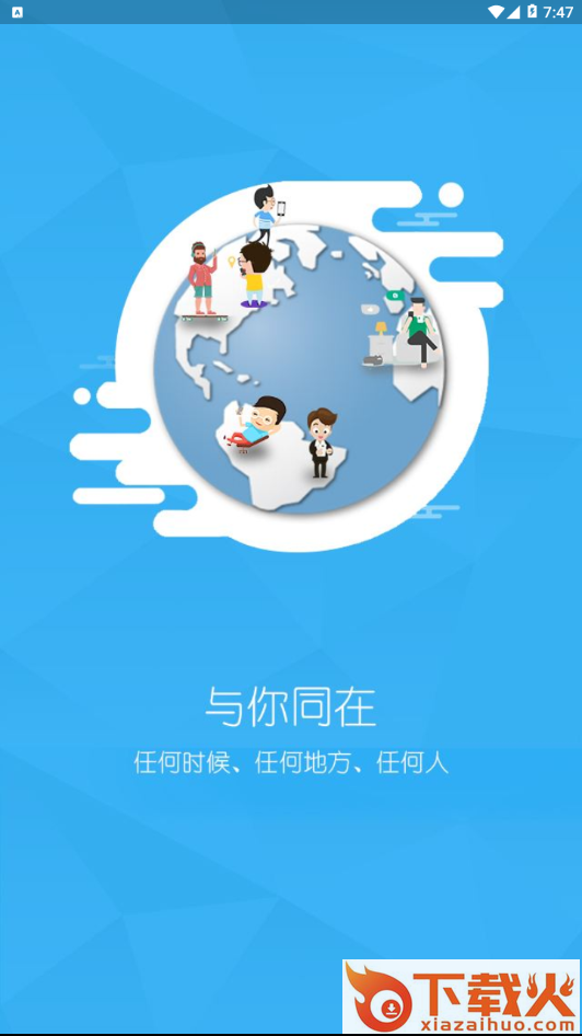 B星球截图1