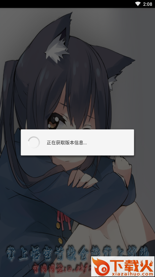 洛克王国掌上悟空神辅手机免vip v2.0.6 安卓版截图1