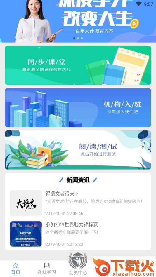 无师自通截图2