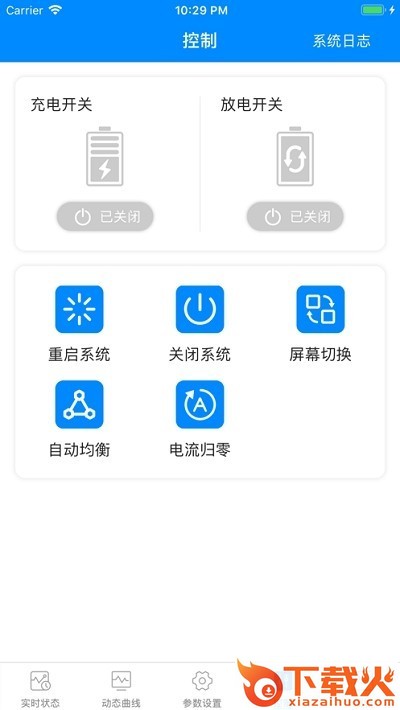 蚂蚁bms苹果app