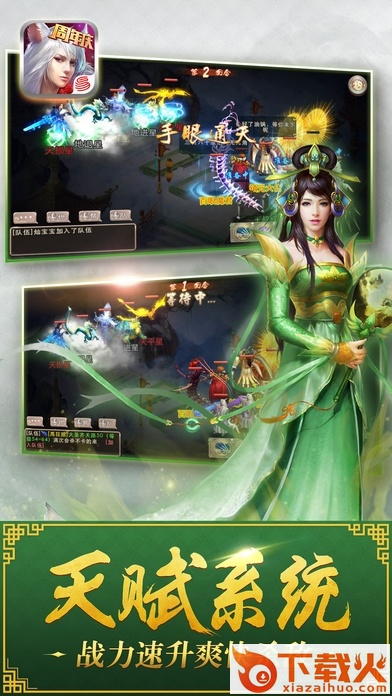 西游神魔决ios版