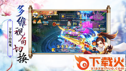 一念诛魔截图2