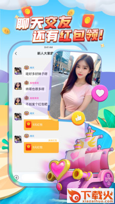 派派赚钱下载 app v7.2.128 安卓版截图1