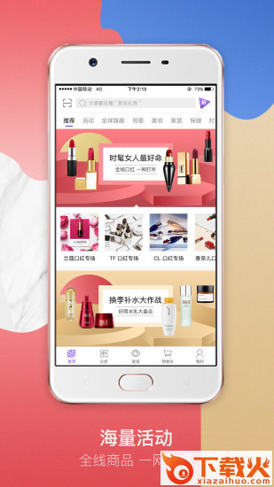 友阿海外购app截图1