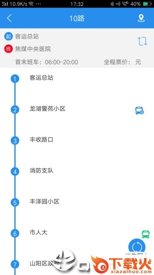 焦作行app下载截图2