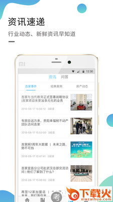 吉家学院-启明系统截图2