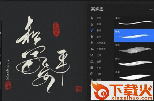 procreate安卓版下载截图3
