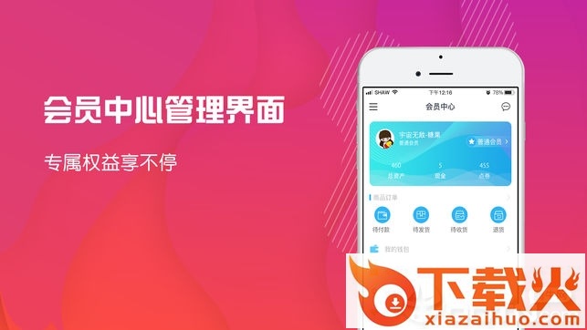 企业关爱通app截图2