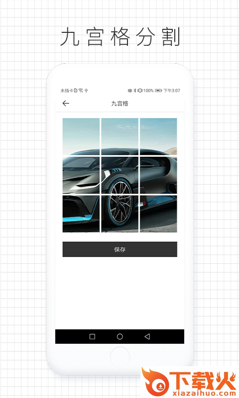 拼图咖app截图1