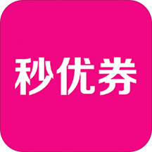 秒优券app下载-秒优券手机版v2.34 安卓版