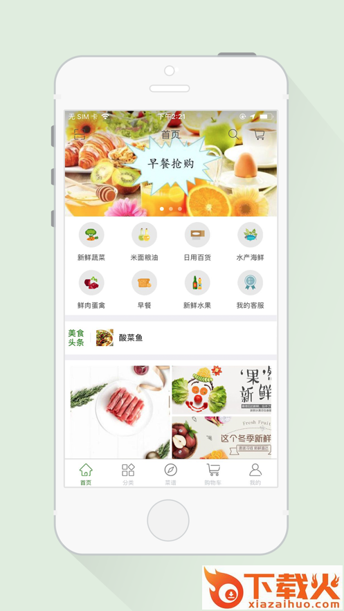 小蜜蜂果食蔬截图1