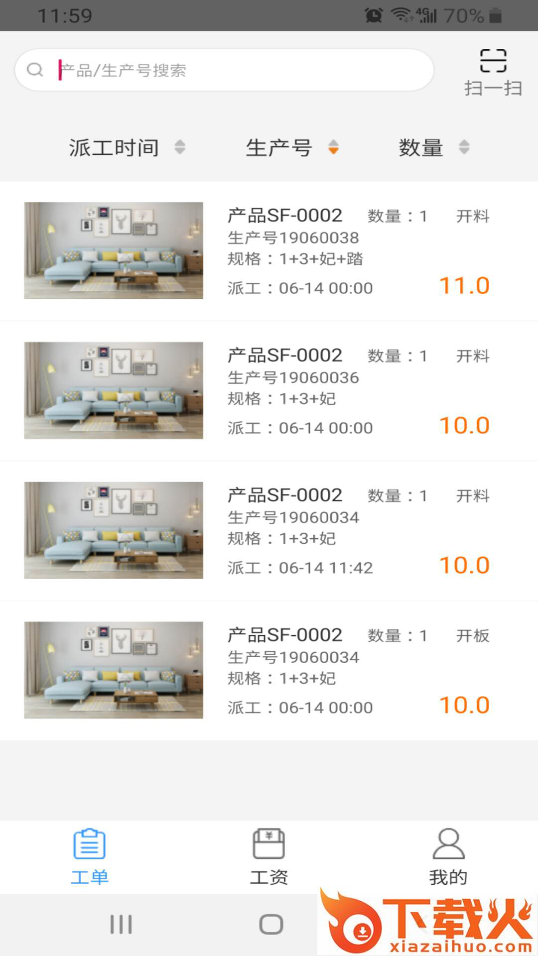 傲视易用截图1