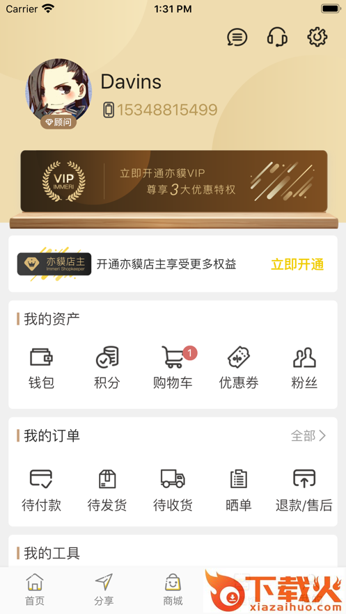 亦貘优选app截图2