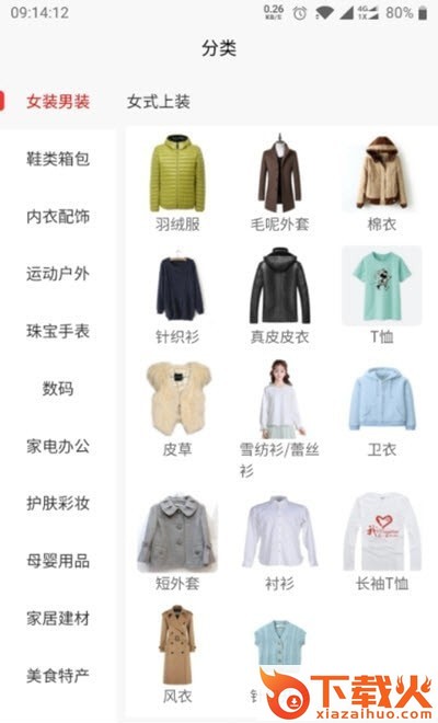 宇快购app v1.1.1 安卓版截图2