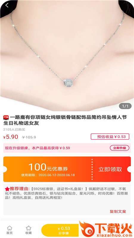 淘贝返利截图2