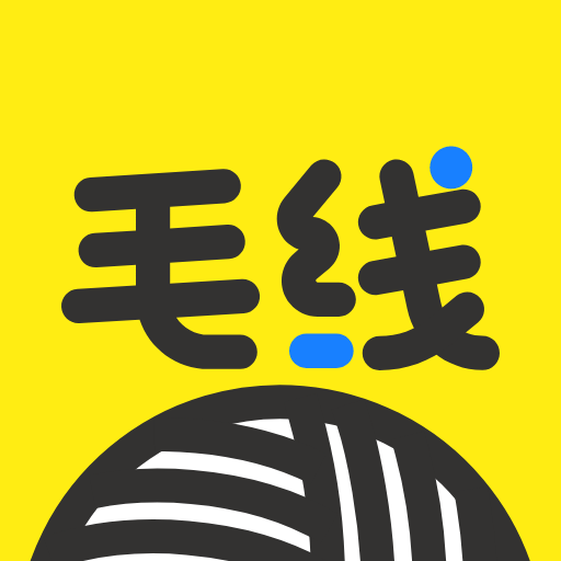 毛线app下载-毛线v2.0.3 安卓版