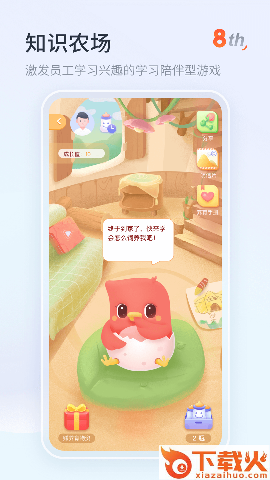 平安知鸟App下载安装截图2