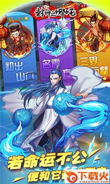 封神之哪吒截图1