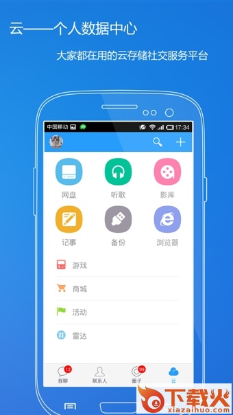 115云盘iphone版