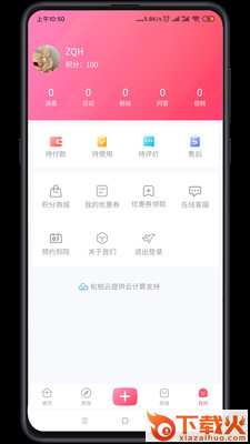 艾美严选截图2