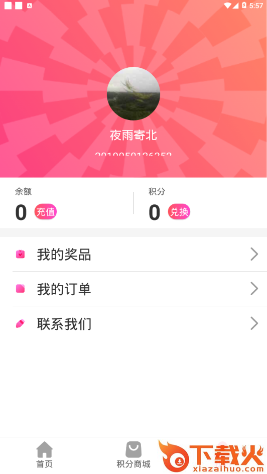 开心赢多多截图2