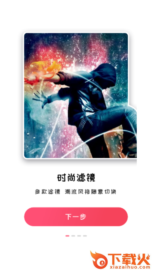 chic cam相机app截图1