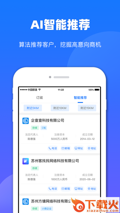 客找找app截图2