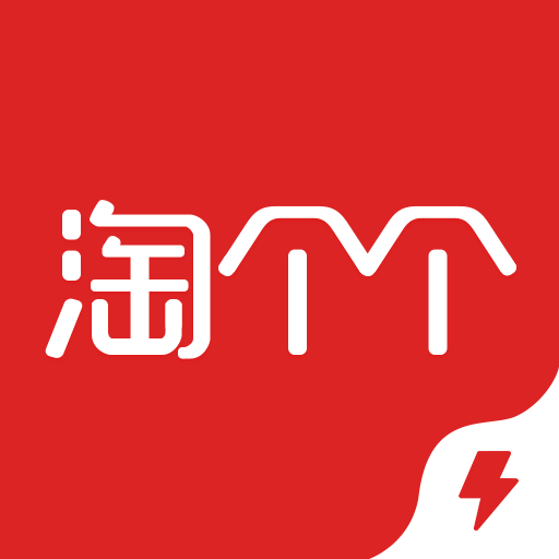 淘个个极速版app下载-淘个个极速版v1.5.2 安卓版