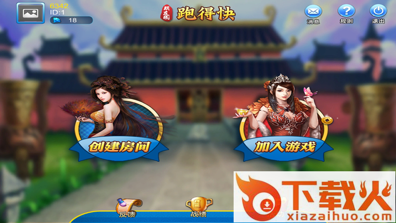 朋友圈跑得快看牌辅助工具下载截图1