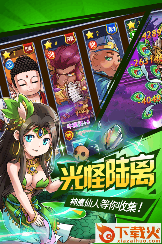 挂机封神录手游官方版下载 v1.0.4 安卓版截图2