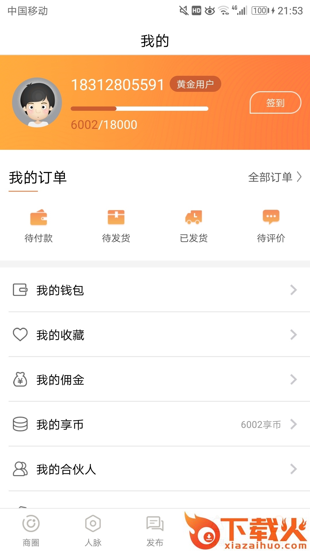 享饷截图1