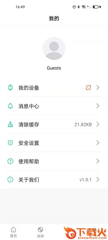 SmartHealthPro截图2