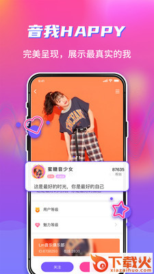 Happy语音截图2