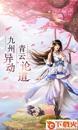 天劫修仙记截图2