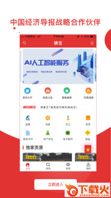 狒宝截图1